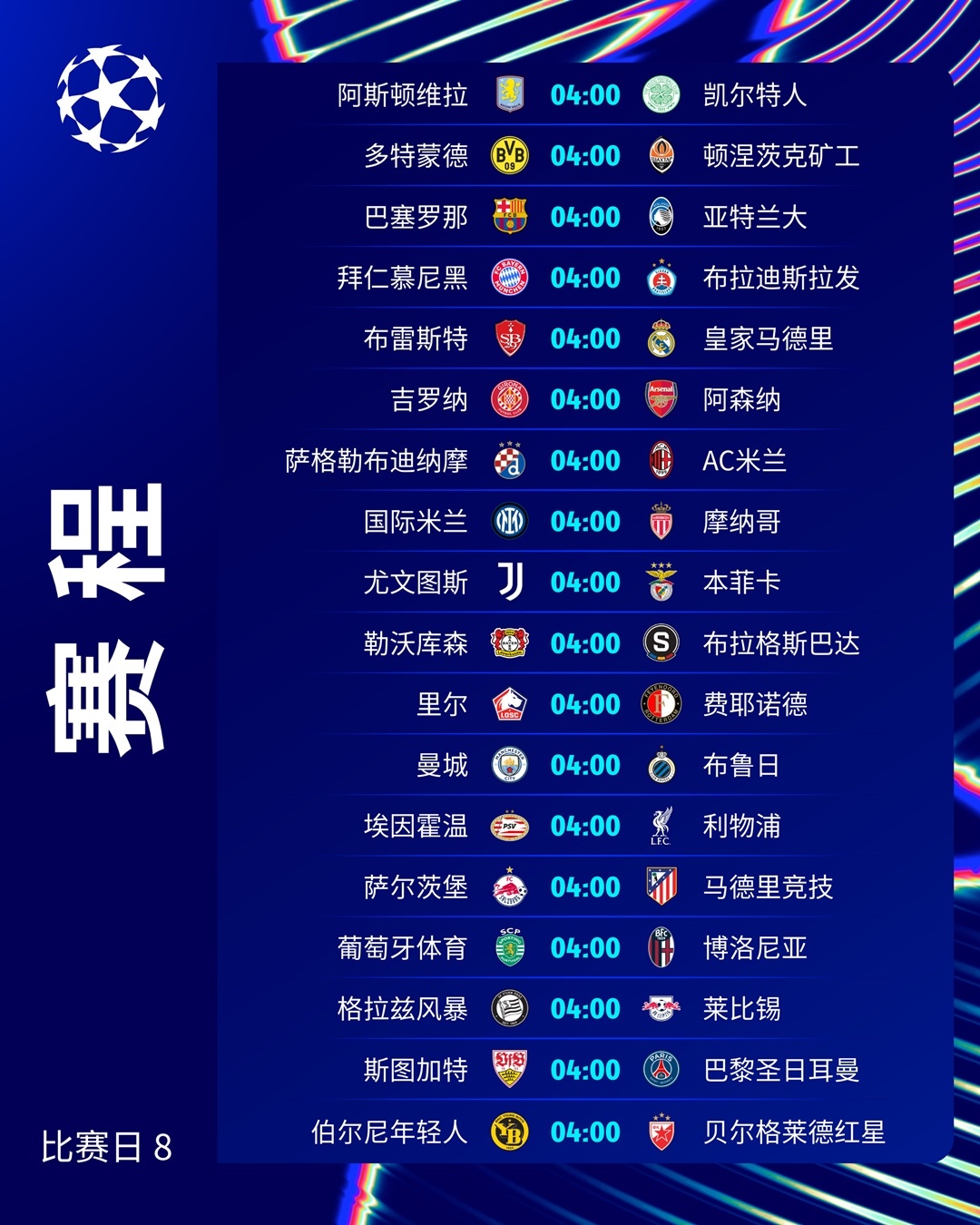 包含高潮迭起！欧预赛冠军较量胜负难定！的词条