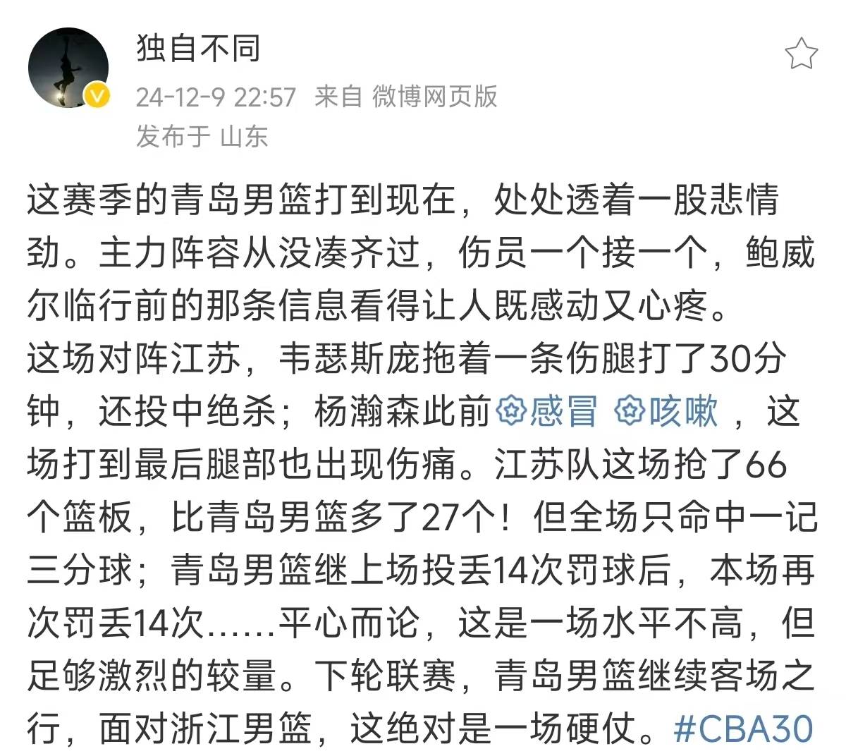 关键球员受伤无法出场，球队备战受影响