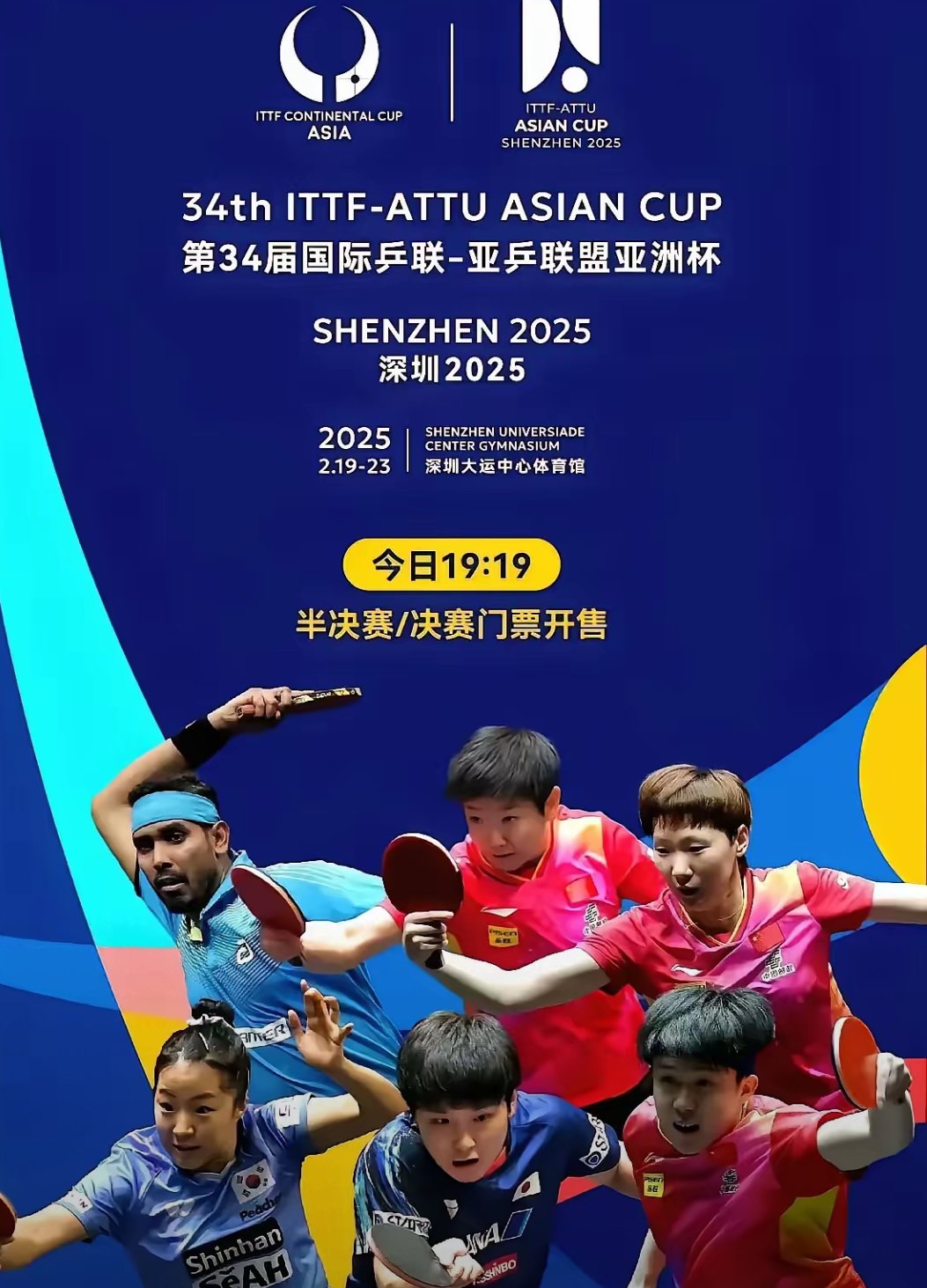 包含亚洲明日之星赛事开启，年轻球员展现未来潜力的词条