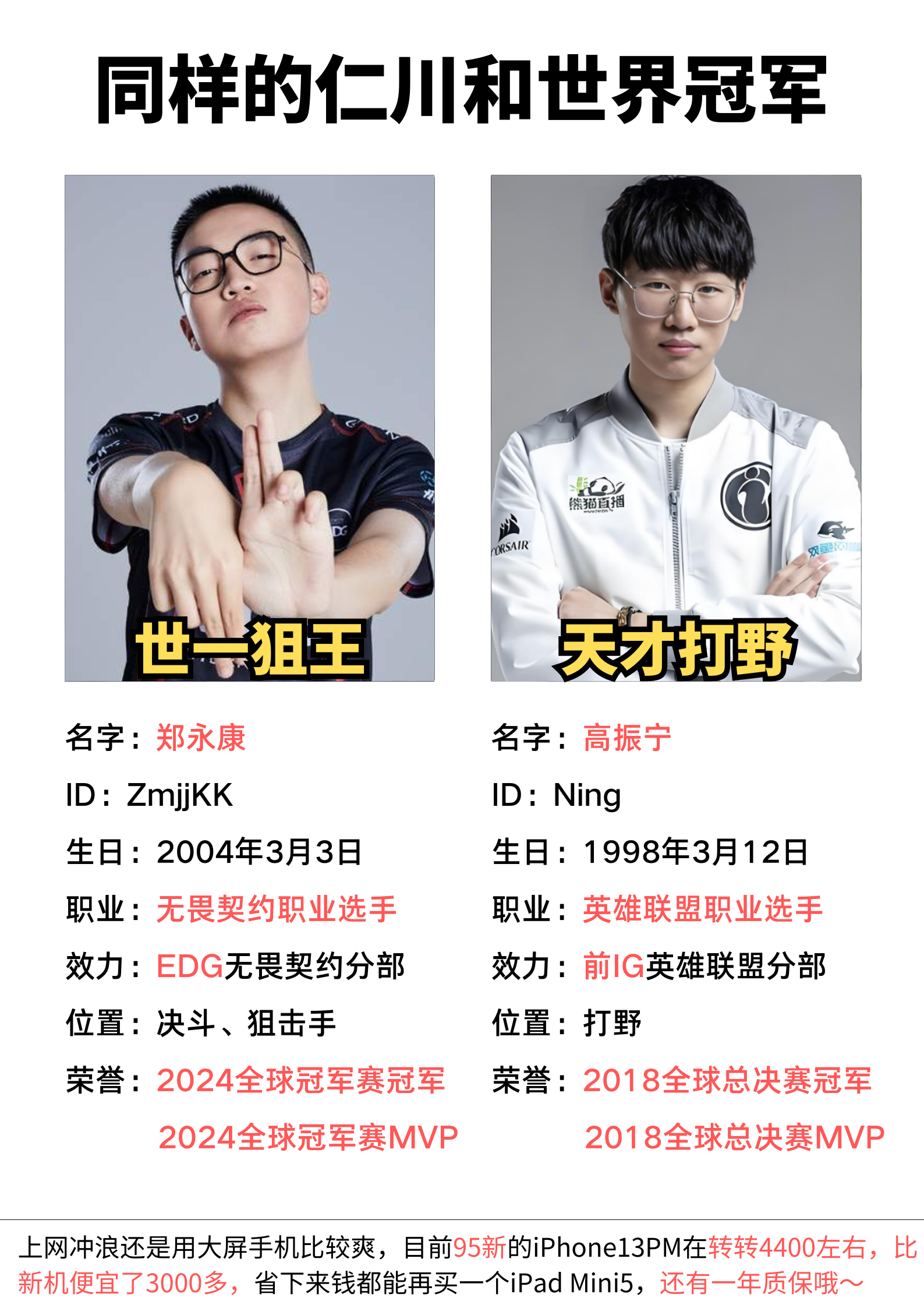 队伍势均力敌，最终从容获得胜利的选手是他