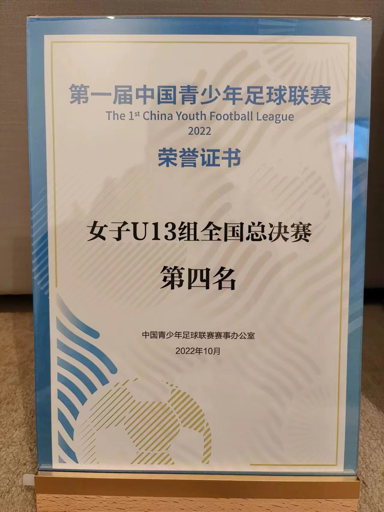 中国女足球员斩获国际足球锦标个人奖