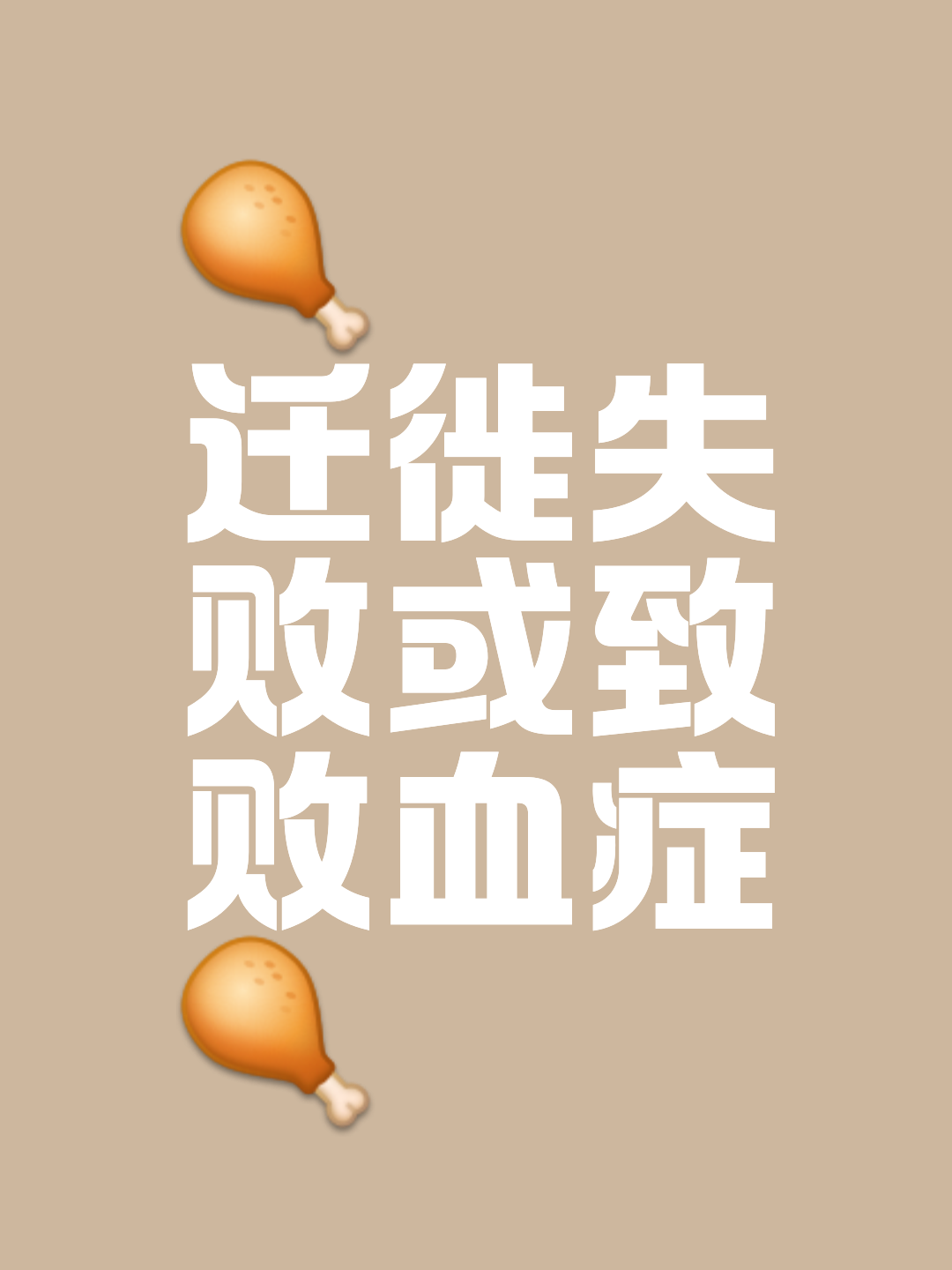 关键时刻发挥失常，遗憾出局结束征程的简单介绍