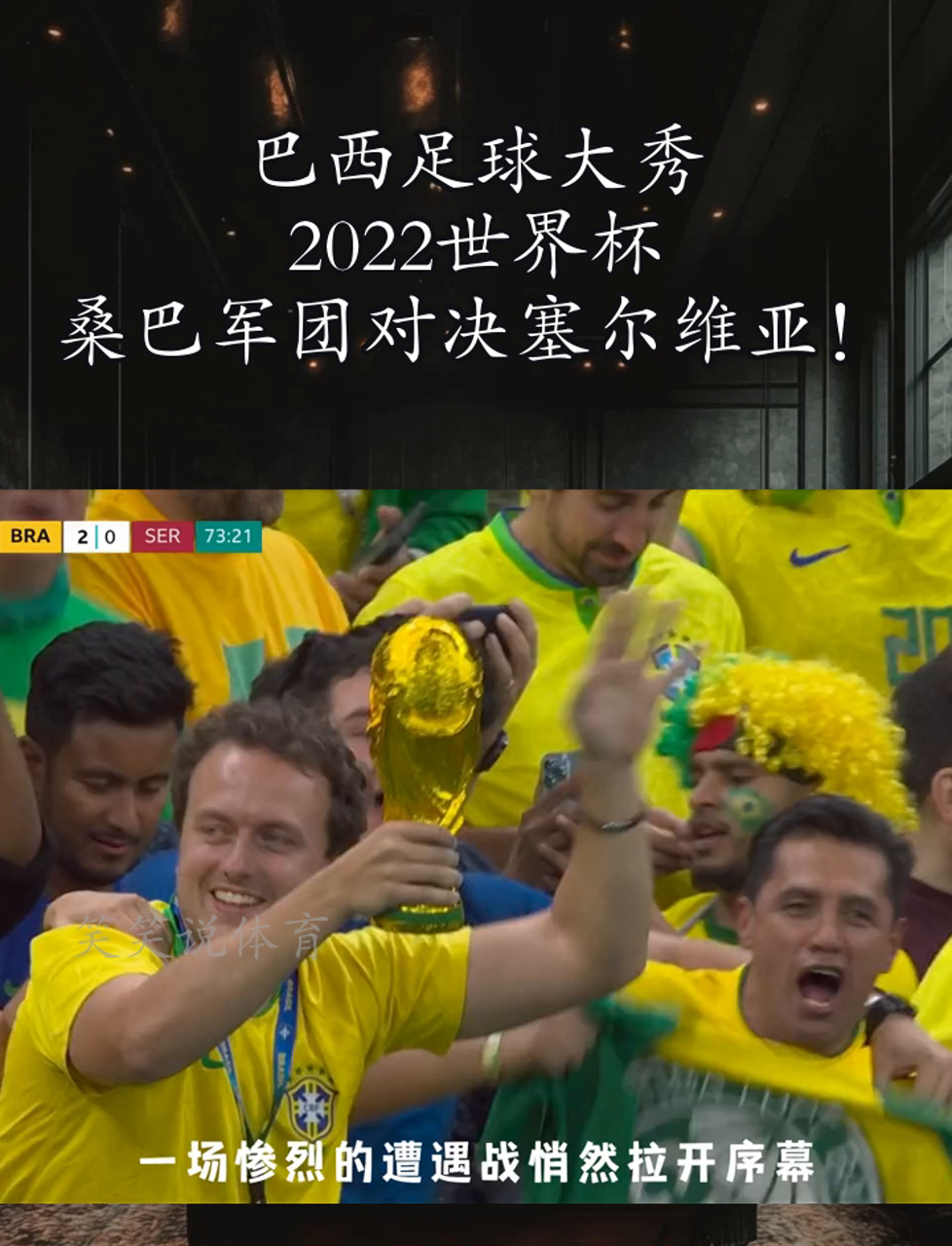 塞尔维亚俱乐部在对决中表现抢眼，晋级