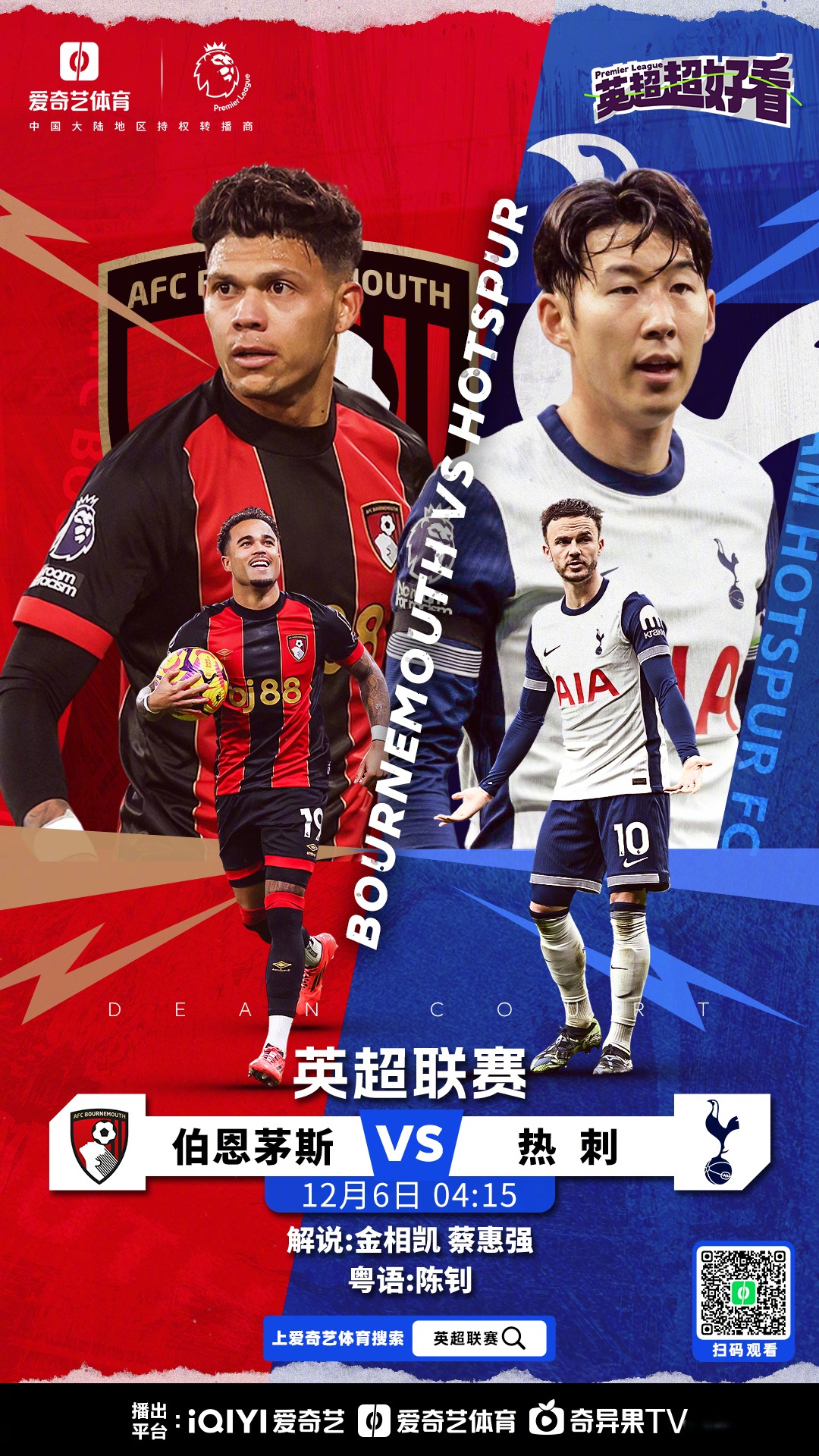 -曼城连胜阿森纳，继续领先榜首