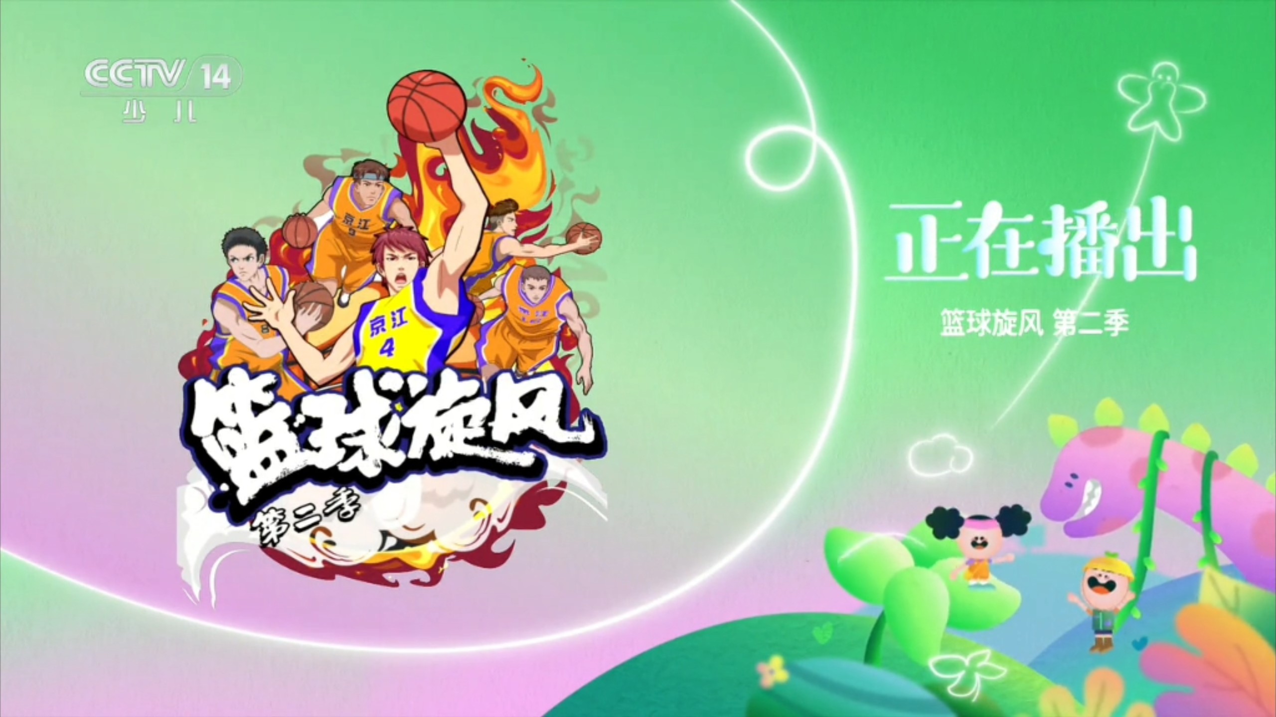 篮球传奇回顾全新启动，重温经典时刻