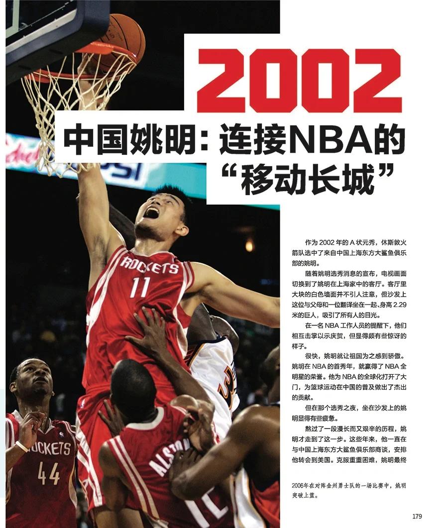 篮球传奇回顾全新启动，重温经典时刻