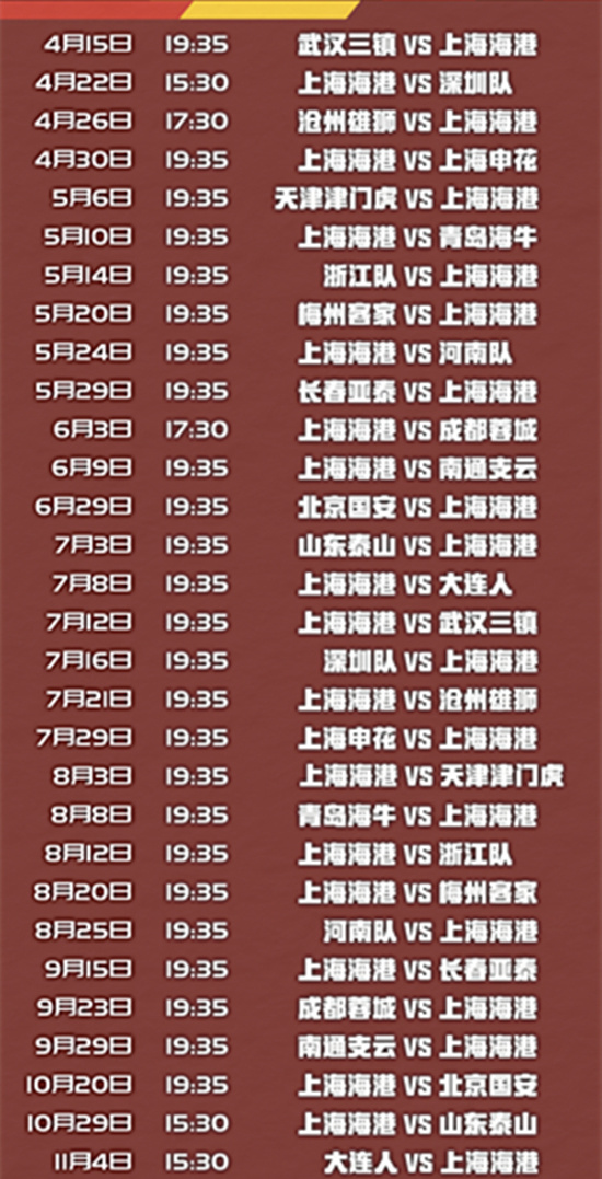 中超球队战术变阵，迎接新赛季更大挑战的简单介绍