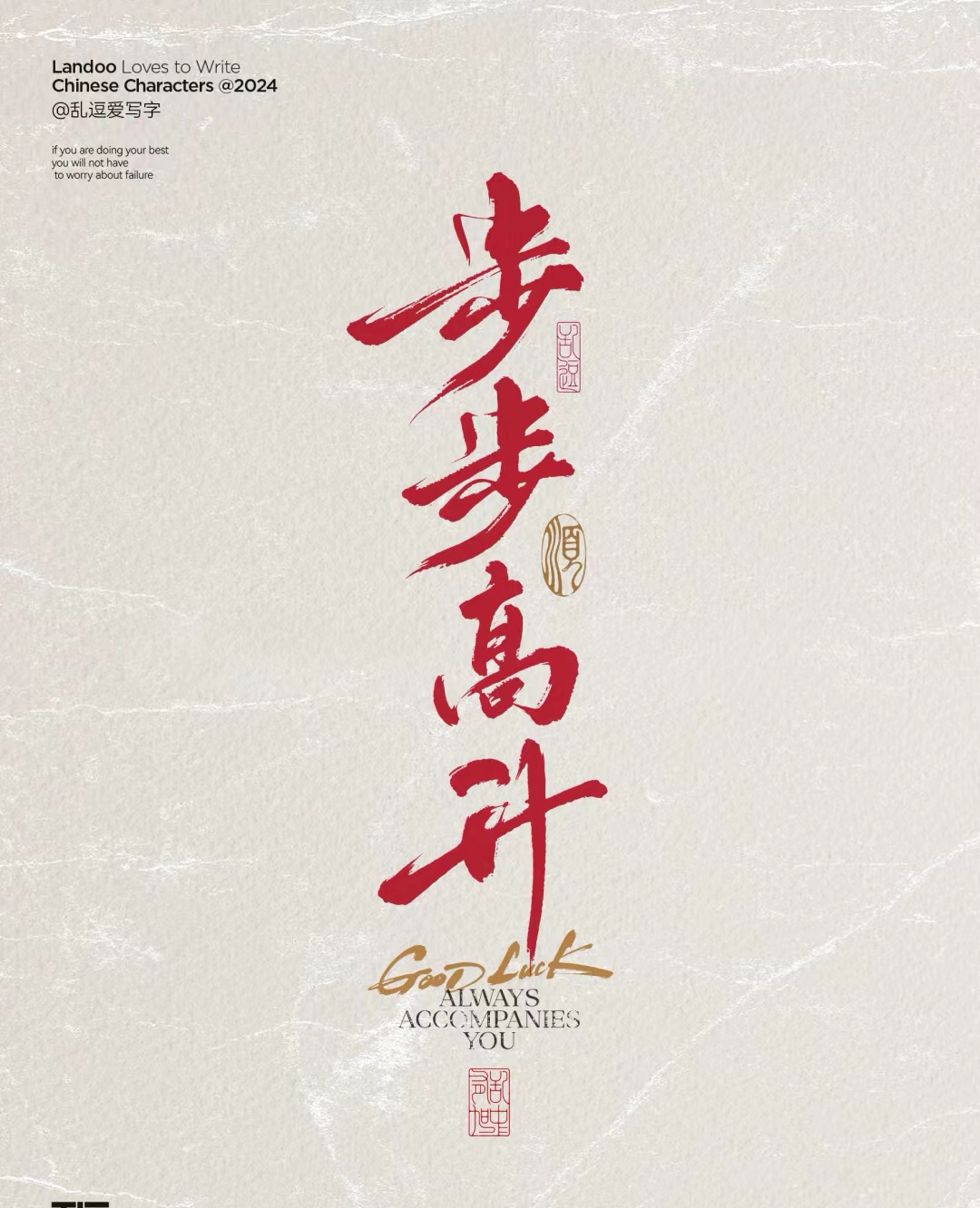 -竞争激烈，奋起直追取胜在望！