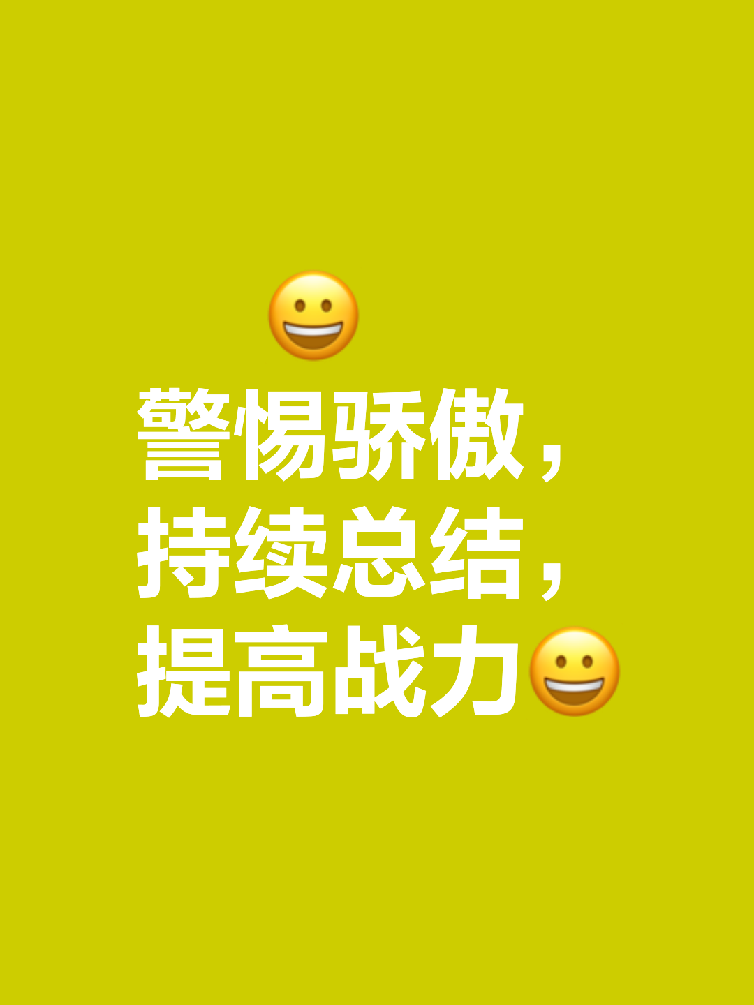 竞争激烈，奋起直追取胜在望！