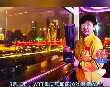 澳大利亚队员力压群雄，获得冠军