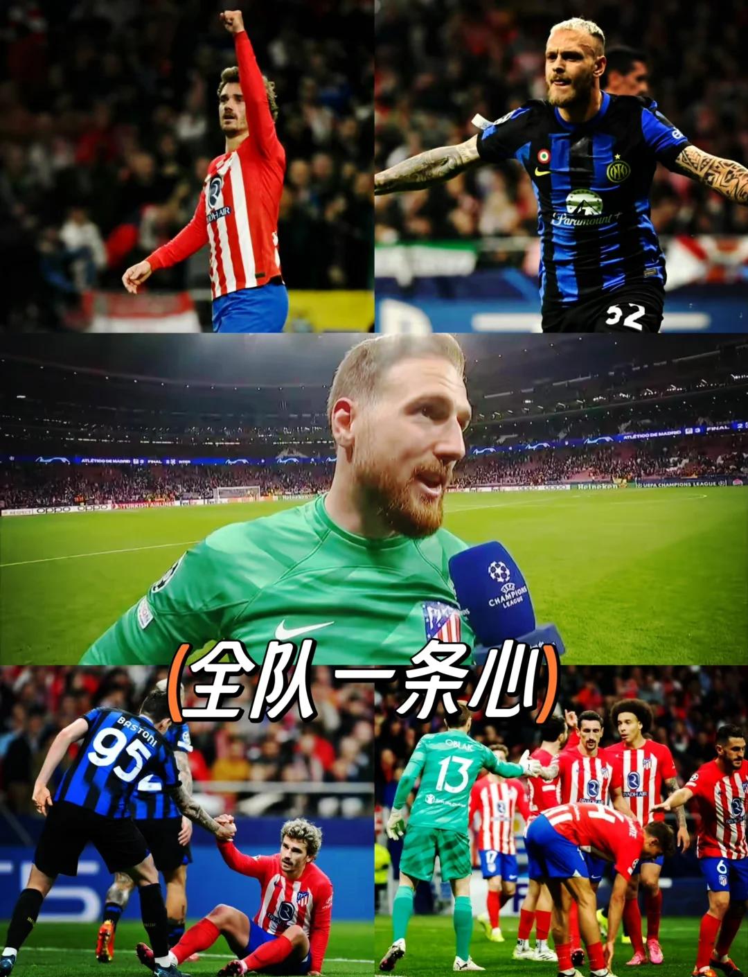 皇马憾平国米，提前晋级淘汰赛