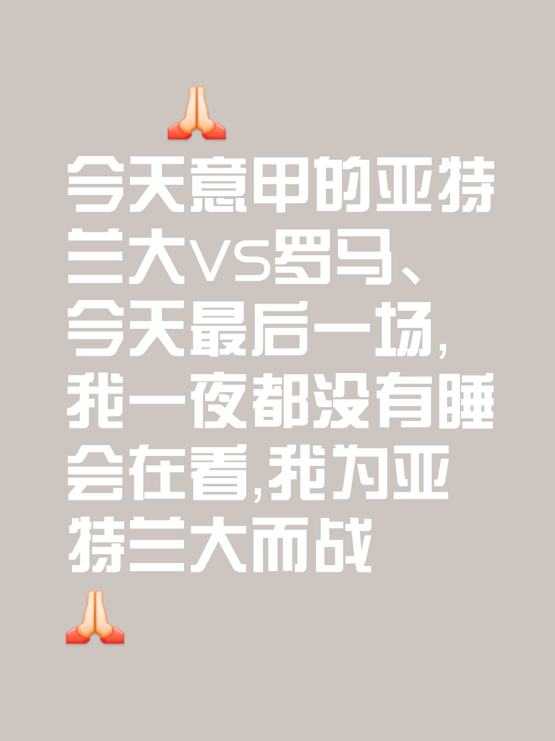 关于罗马小胜阿贾克斯,实力自不必多言战斗异常激烈的信息 关于罗马小胜阿贾克斯,实力自不必多言战斗异常激烈的信息