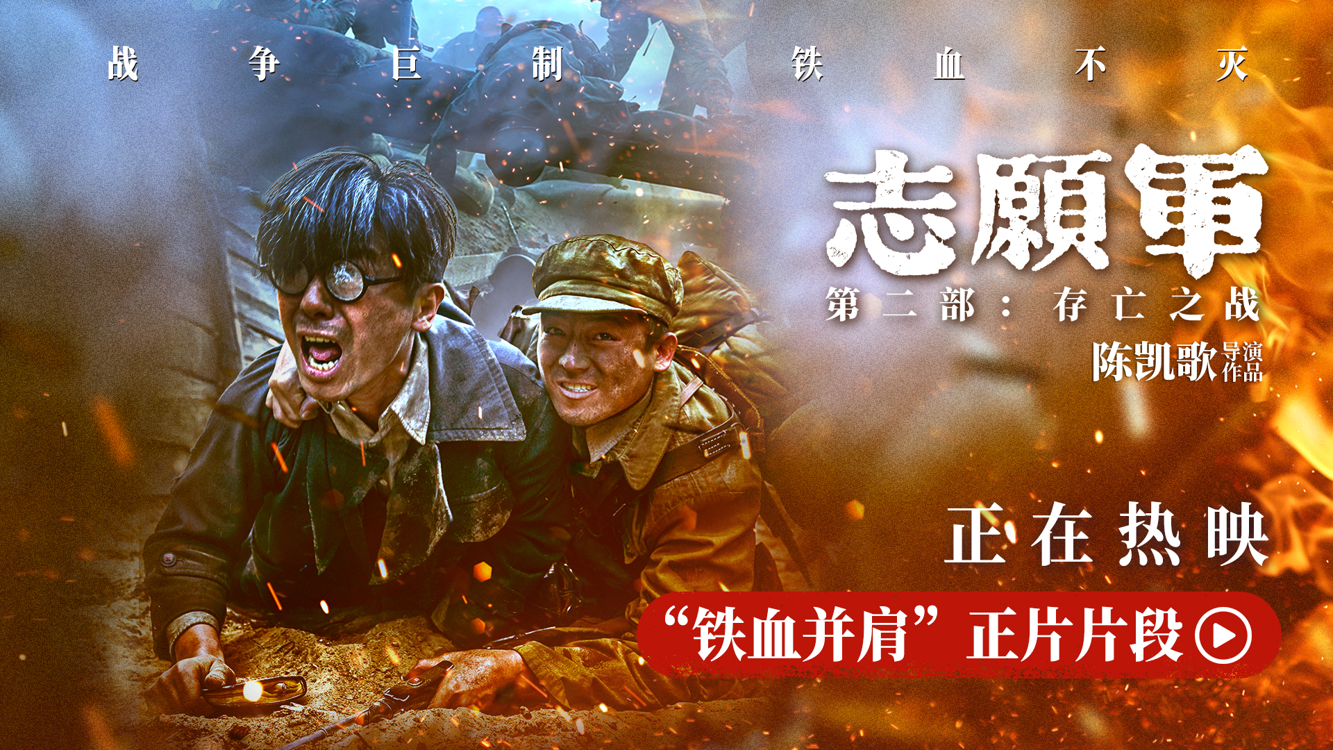 FB体育APP-生死一战，铁血铮铮的豪杰们