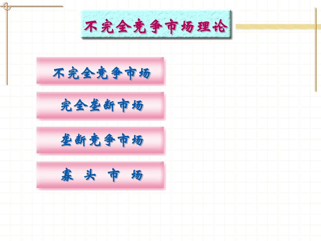 激烈的竞争,双方实力不相上下的简单介绍 激烈的竞争,双方实力不相上下的简单介绍