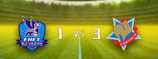 FB体育娱乐-沈阳城主场逼平浙江毅腾实力相当的简单介绍